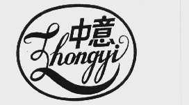 中意