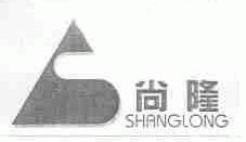 尚隆