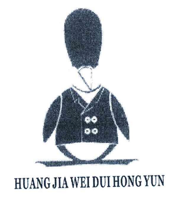 HUANG JIA WEI DUI HONG YUN