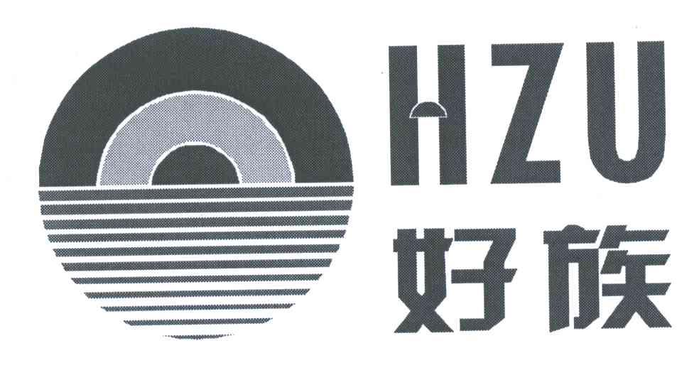 好族;HZU