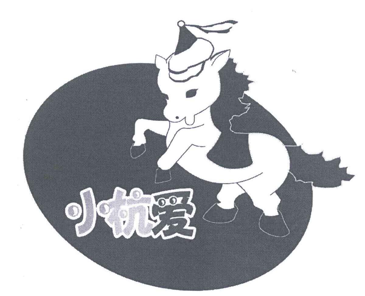 小杭爱
