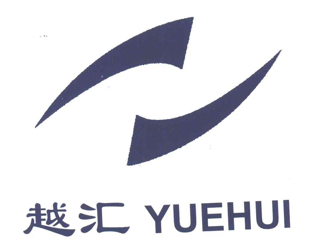 越汇