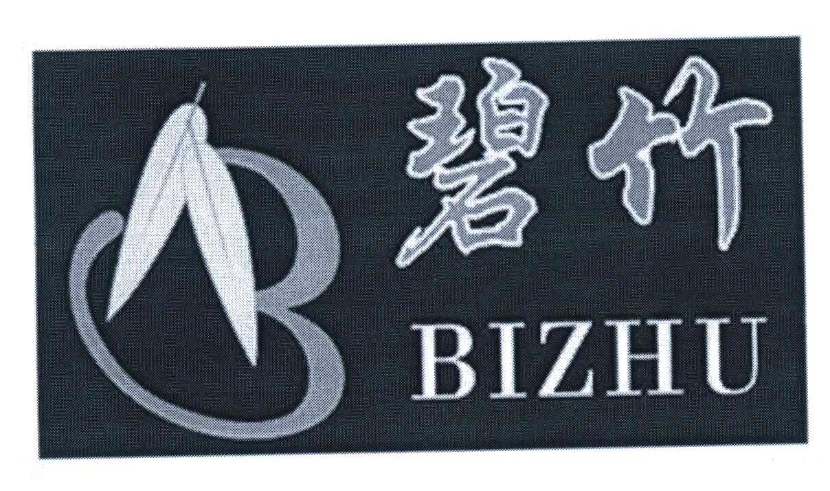 碧竹