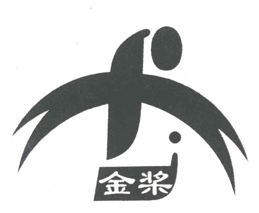 金桨