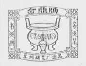 金鼎