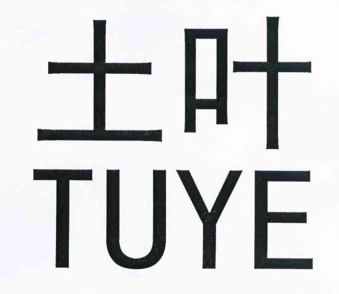 土叶