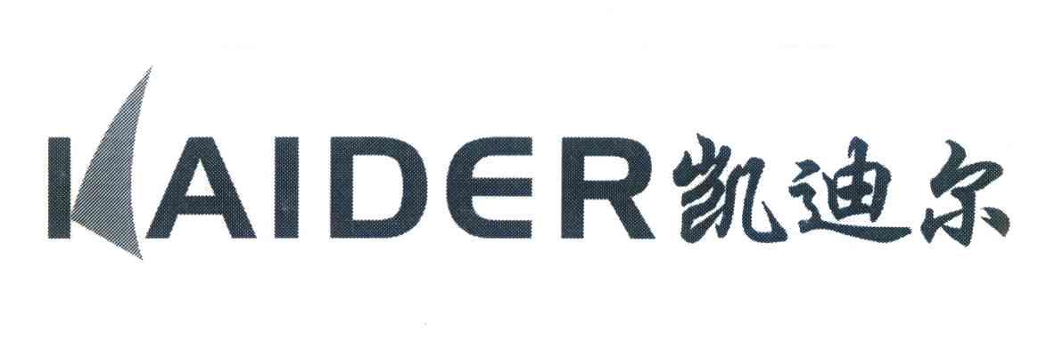 凯迪尔