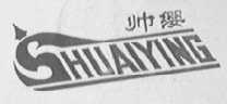 帅缨