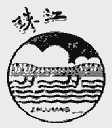 珠江