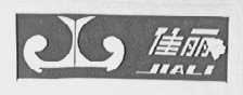 佳丽