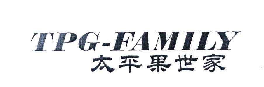 太平果世家 TPG-FAMILY