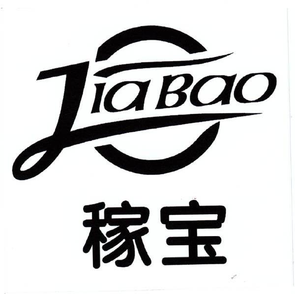 稼宝