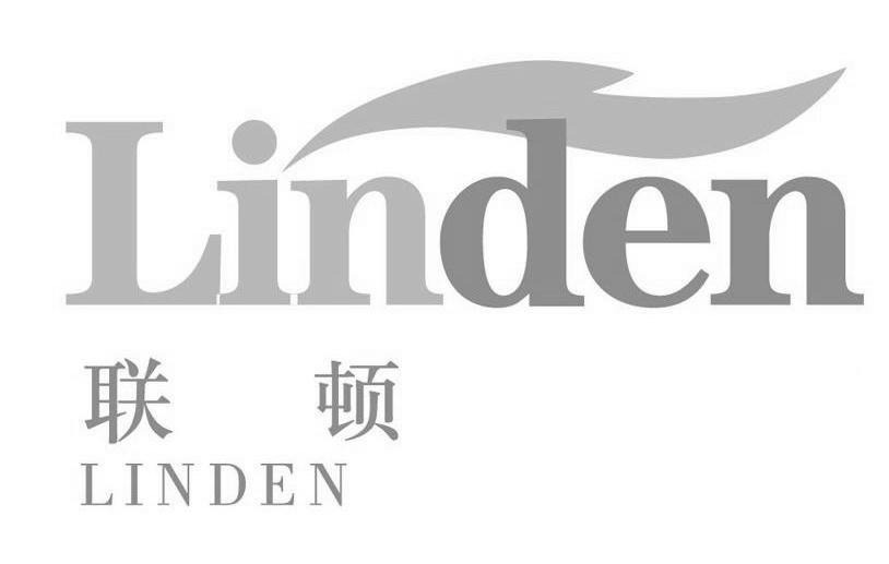 联顿 LINDEN