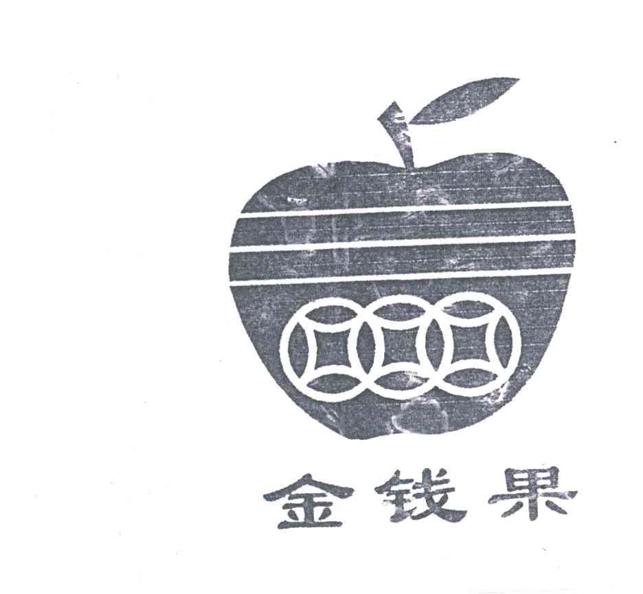 金钱果