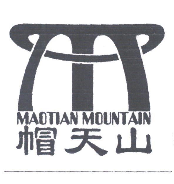 帽天山;MAOTIAN MOUNTAIN