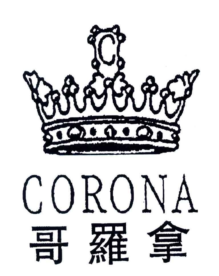 CORONA;哥罗拿