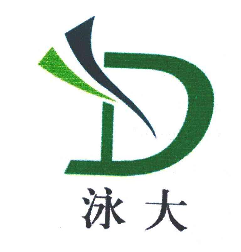 泳大 D