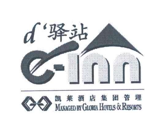 D｀驿站E-INN;凯莱酒店集团管理;MANAGED BY GLORIA HOTELS & RESORTS