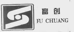 富创