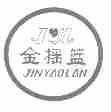 金摇篮;JYL