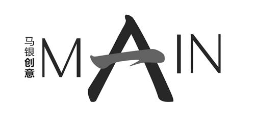 马银创意 MAIN