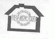 好家粧;HOME DECO