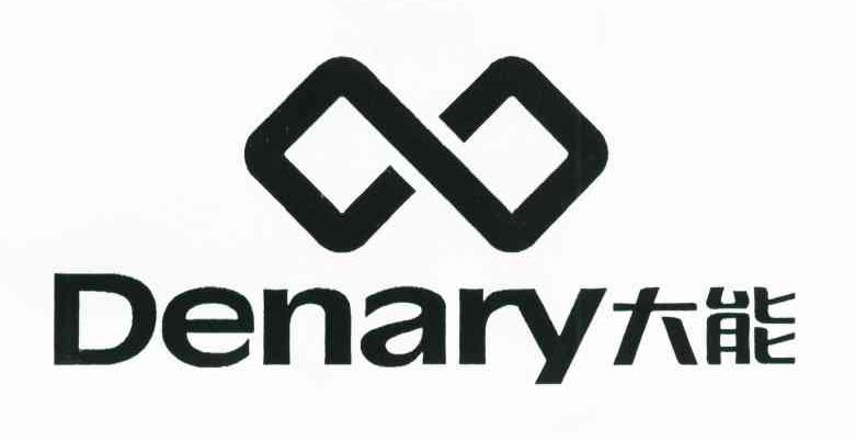 大能;DENARY