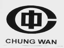 中   CHUNG WAN
