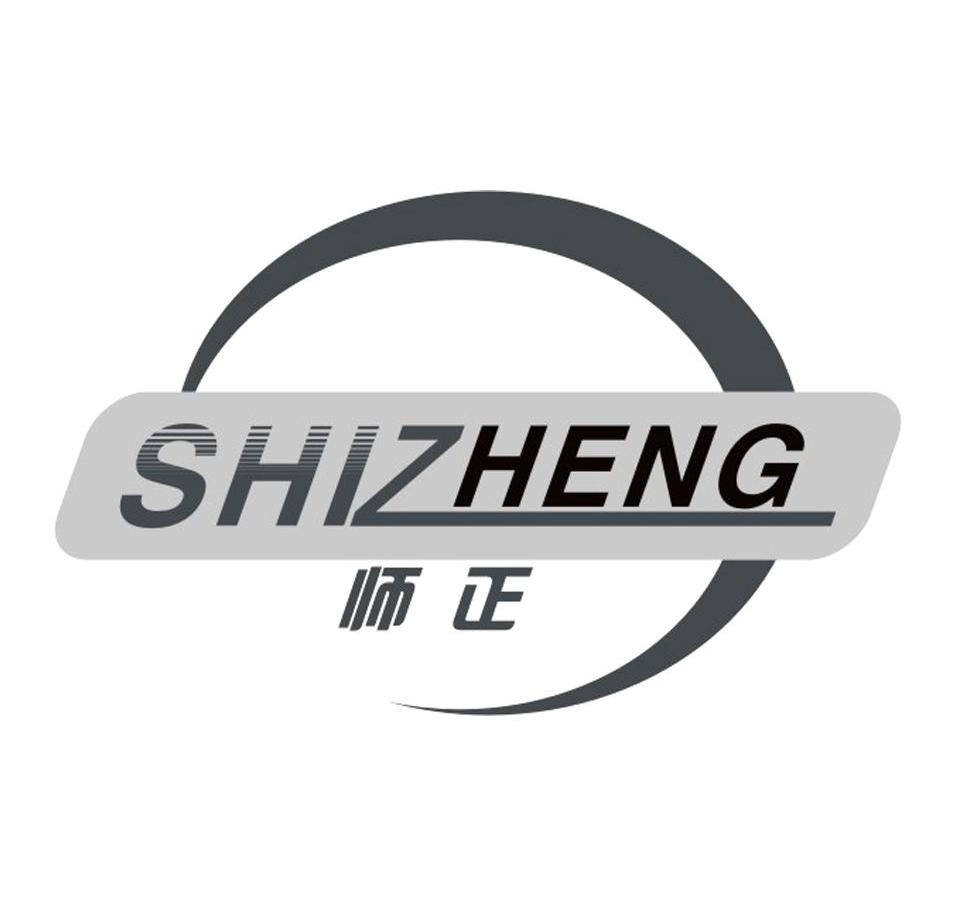 师正
