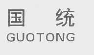 国统