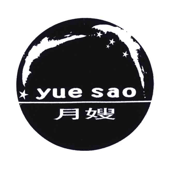 月嫂