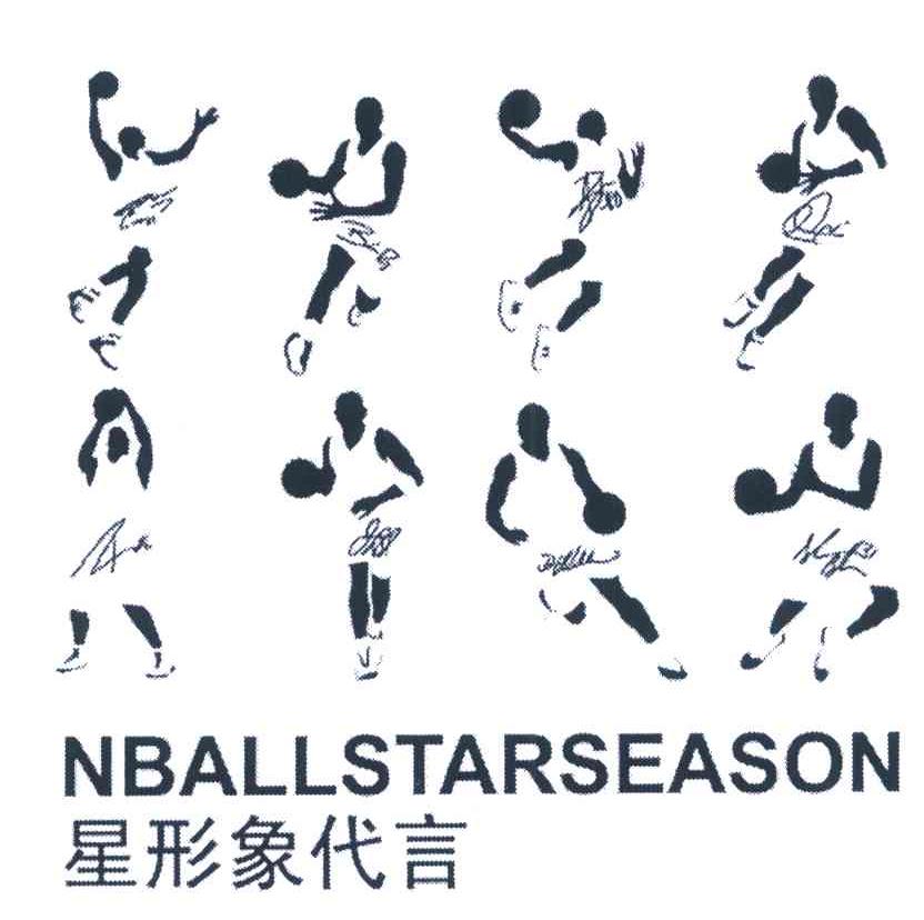 星形象代言 NBALLSTARSEASON