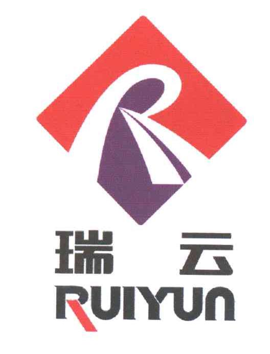瑞云;R
