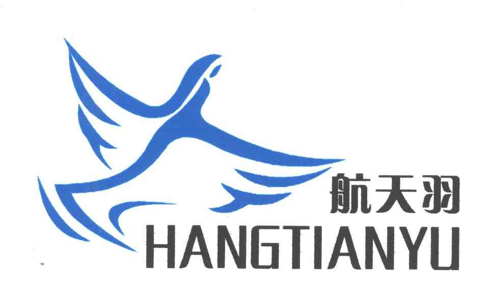 航天羽