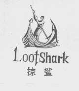 掠鲨  LOOTSHARK