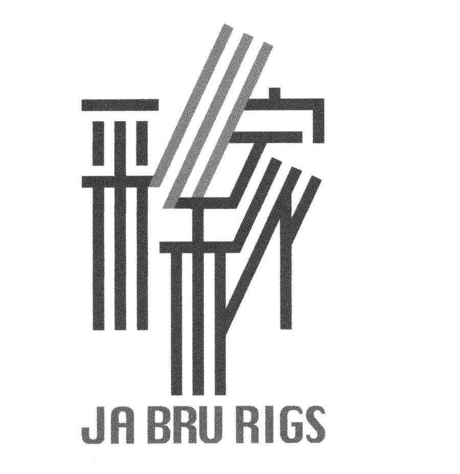 彩禾家 JA BRU RIGS