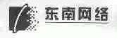 东南
