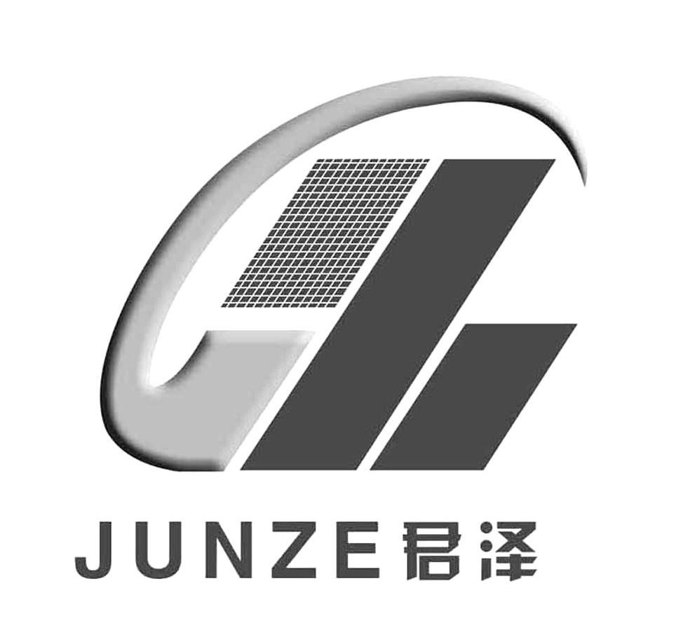君泽 JUNZE