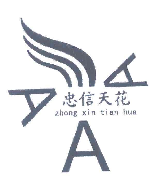忠信天花;AAA