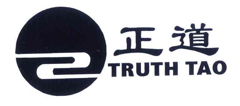 正道 TRUTH TAO Z