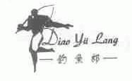 钓鱼郎