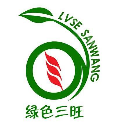 绿色三旺