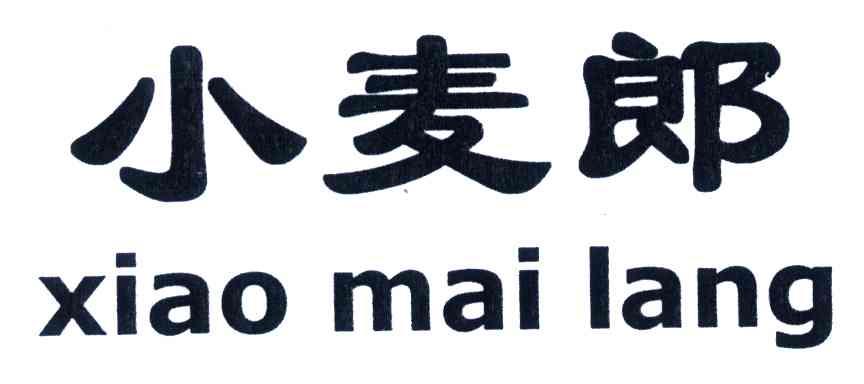 小麦郎
