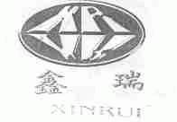 鑫瑞