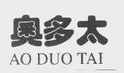 奥多太