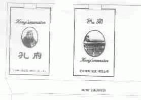 孔府;KONG'SMANSION