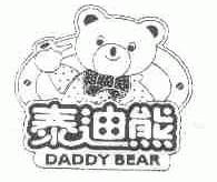 泰迪熊;DADDY BEAR