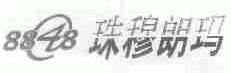 8848;珠穆朗玛