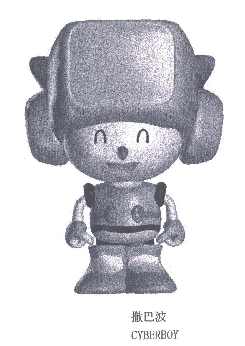 撒巴波;CYBERBOY