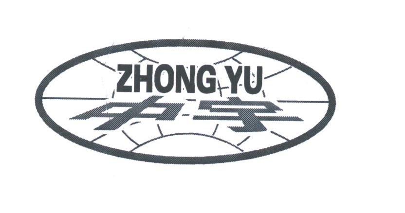 中宇